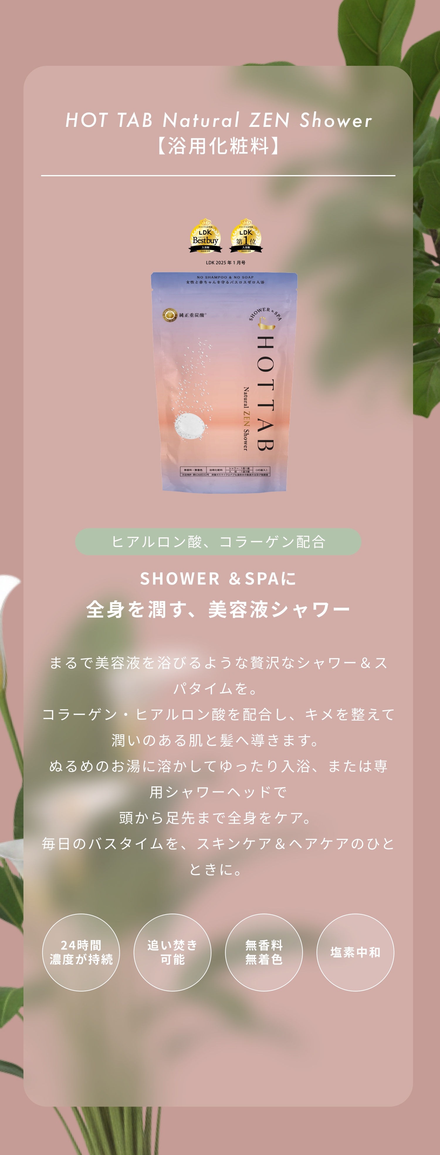 Mobile Natural ZEN Shower - 全身を潤す、美容液シャワー体験