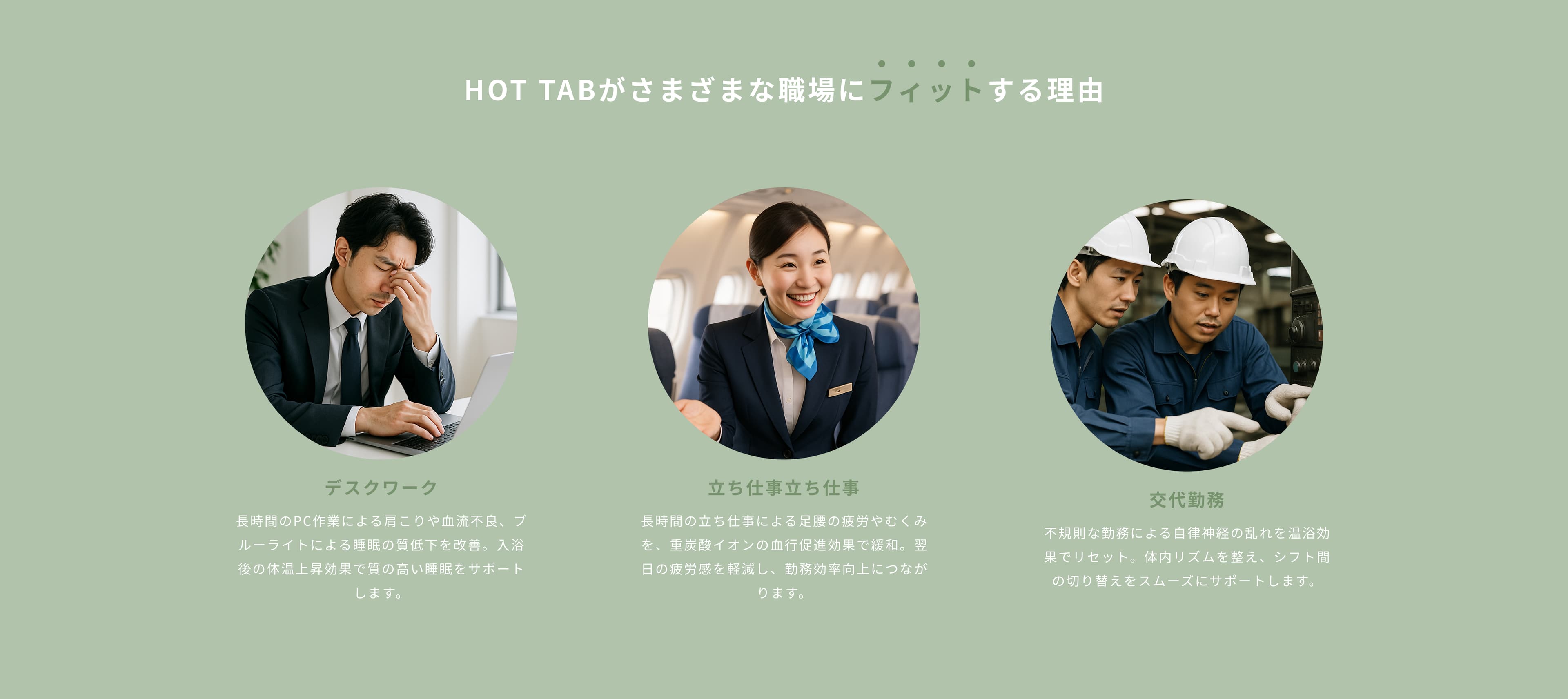 健康経営支援プログラムの資料6