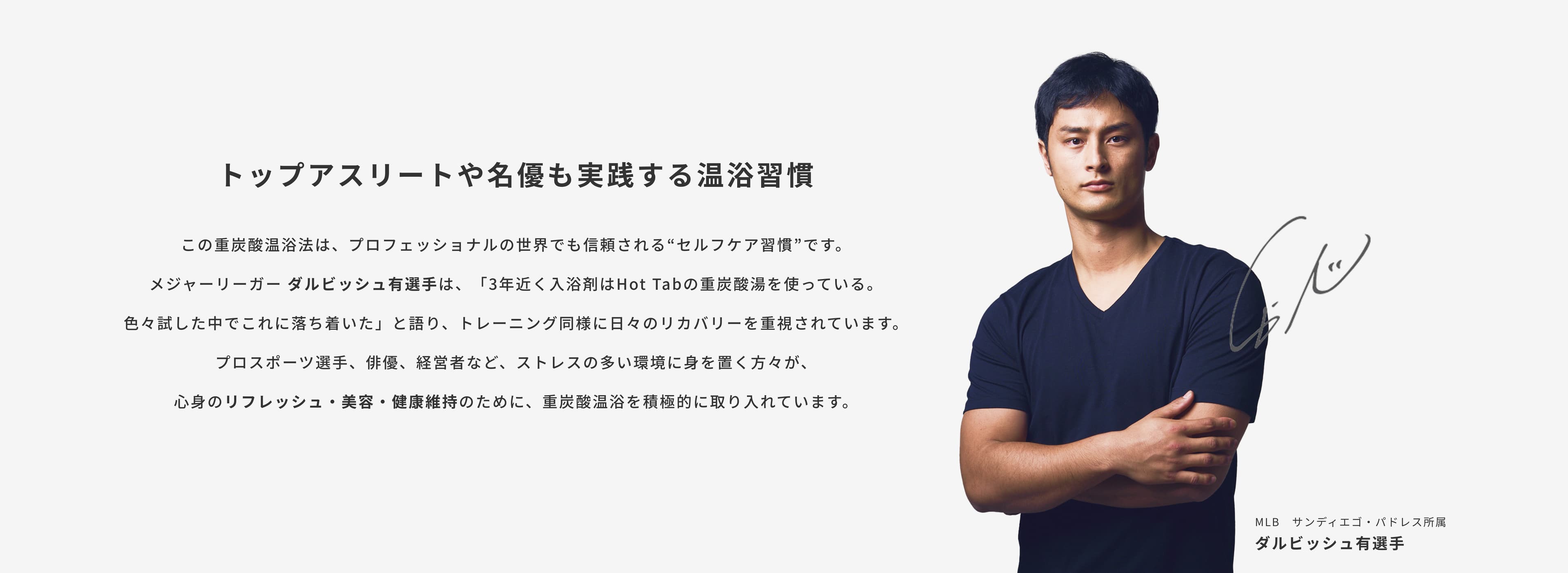 重炭酸温浴を活用した企業向けウェルネス施策の様子