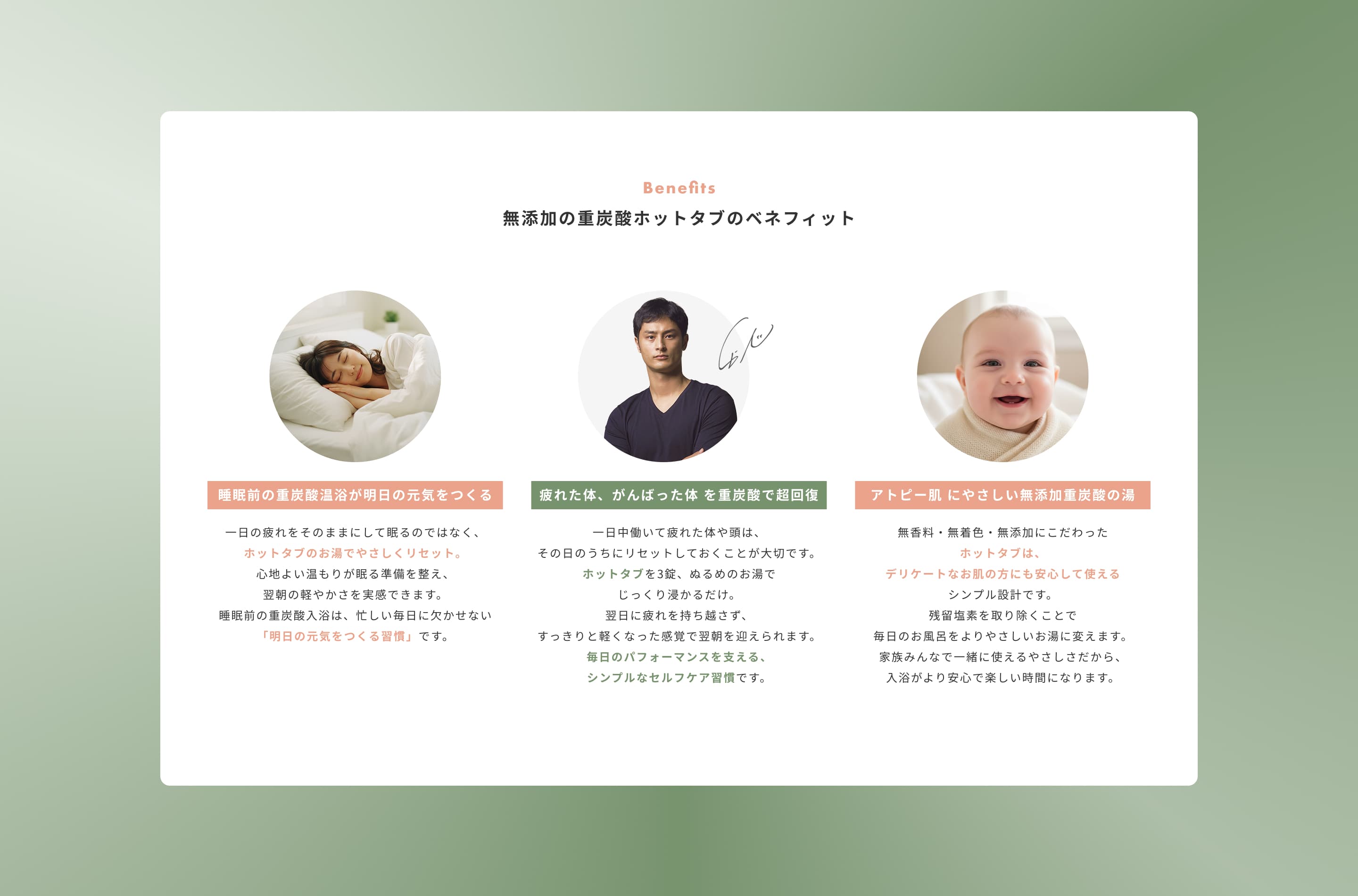 ホットタブ効果 PC画像