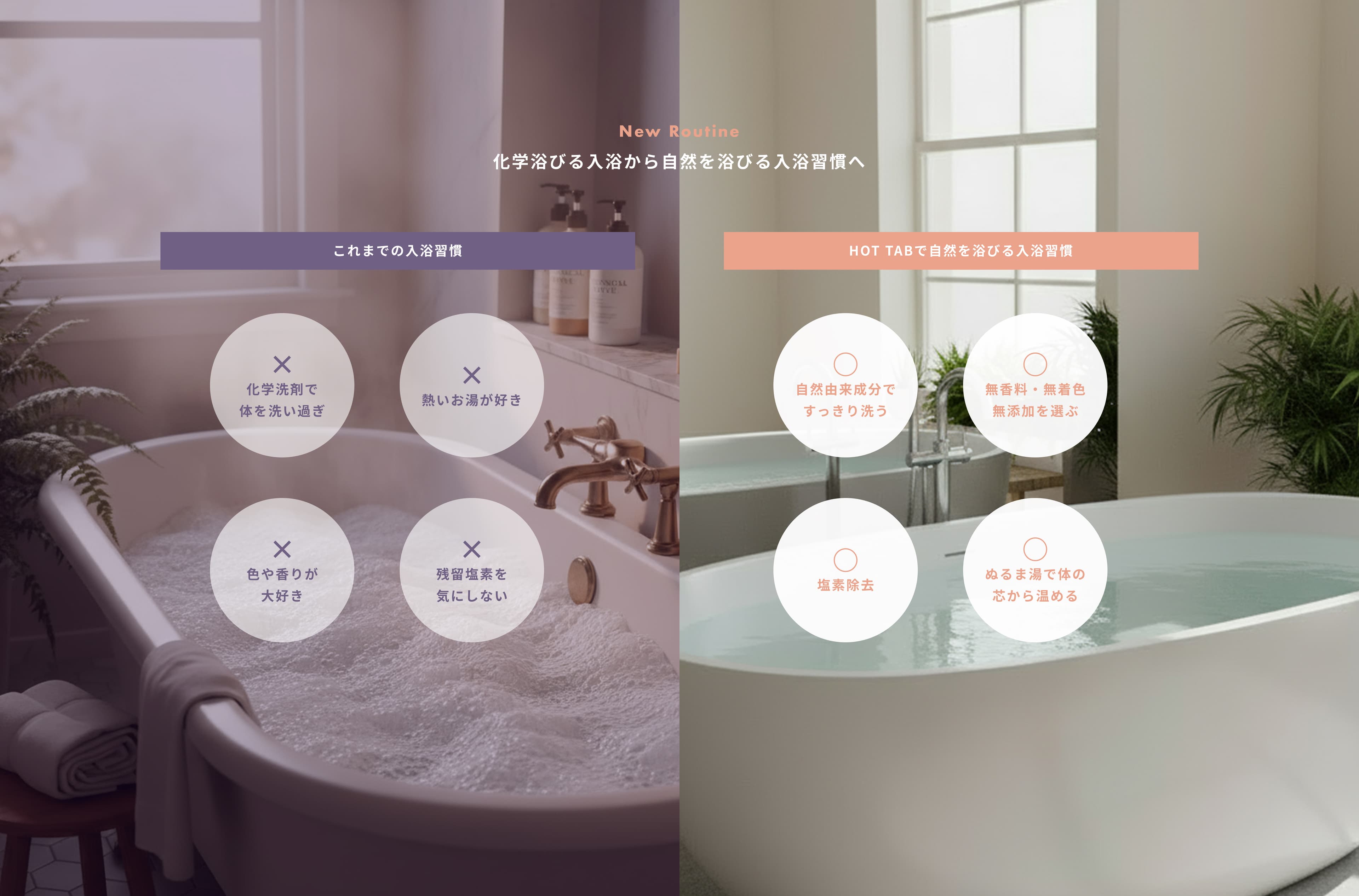 ホットタブ製品ラインナップ PC画像