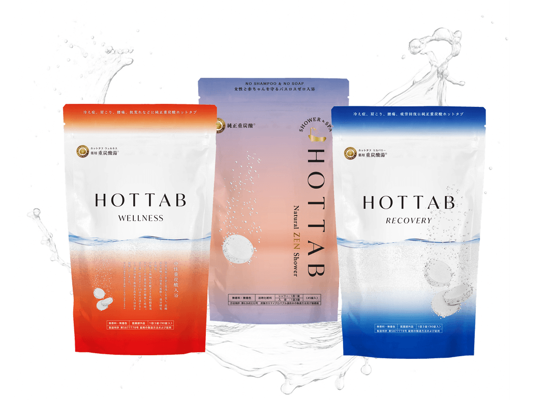 重炭酸タブレット