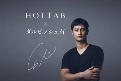 ダルビッシュ有選手を応援しています