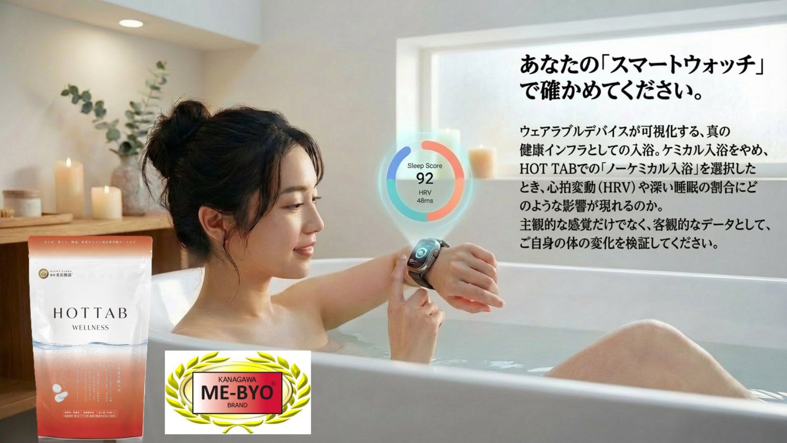 HOT TABが神奈川県ME-BYO BRANDに認定されました