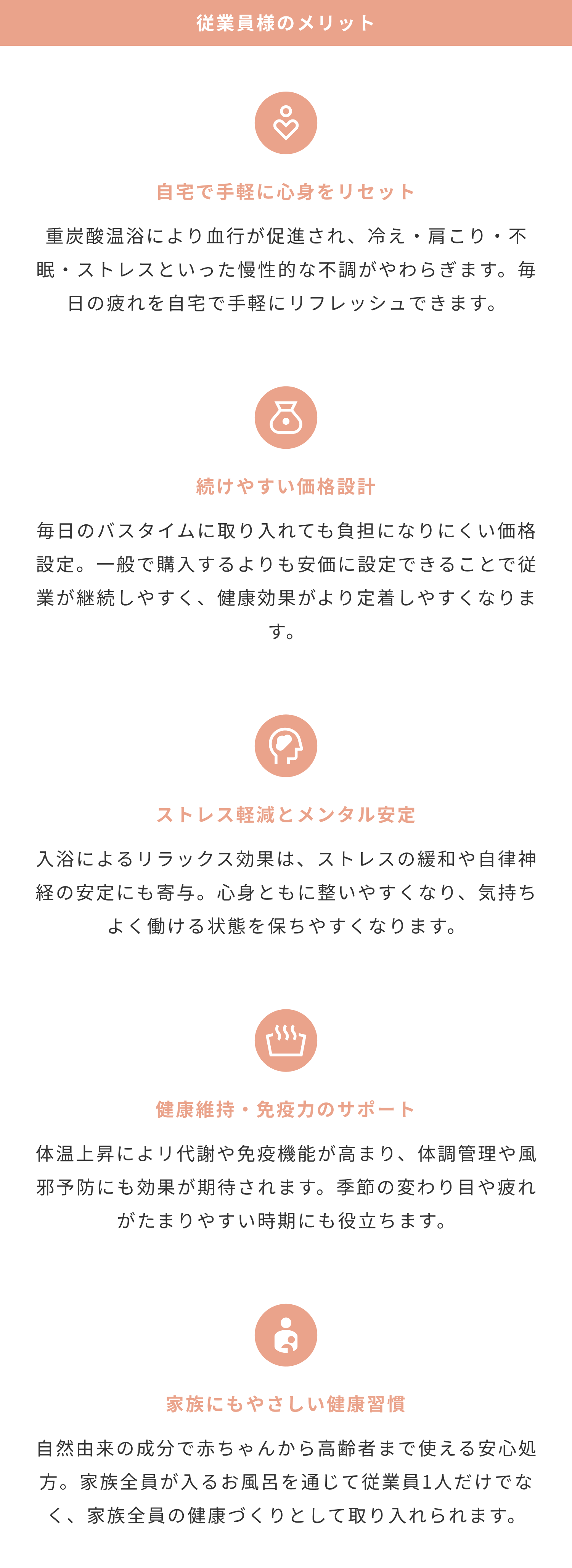 健康経営支援プログラムの資料8