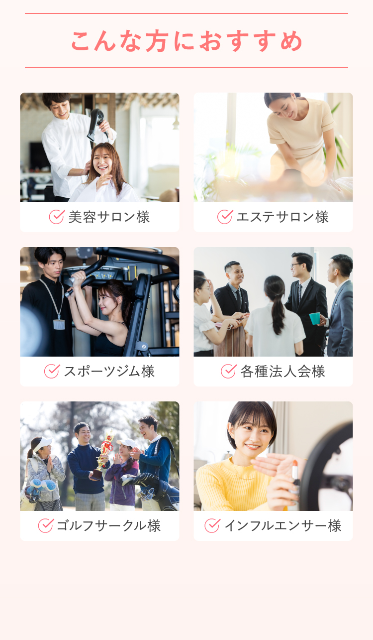 こんな方におすすめ