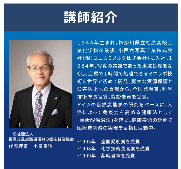 講師紹介